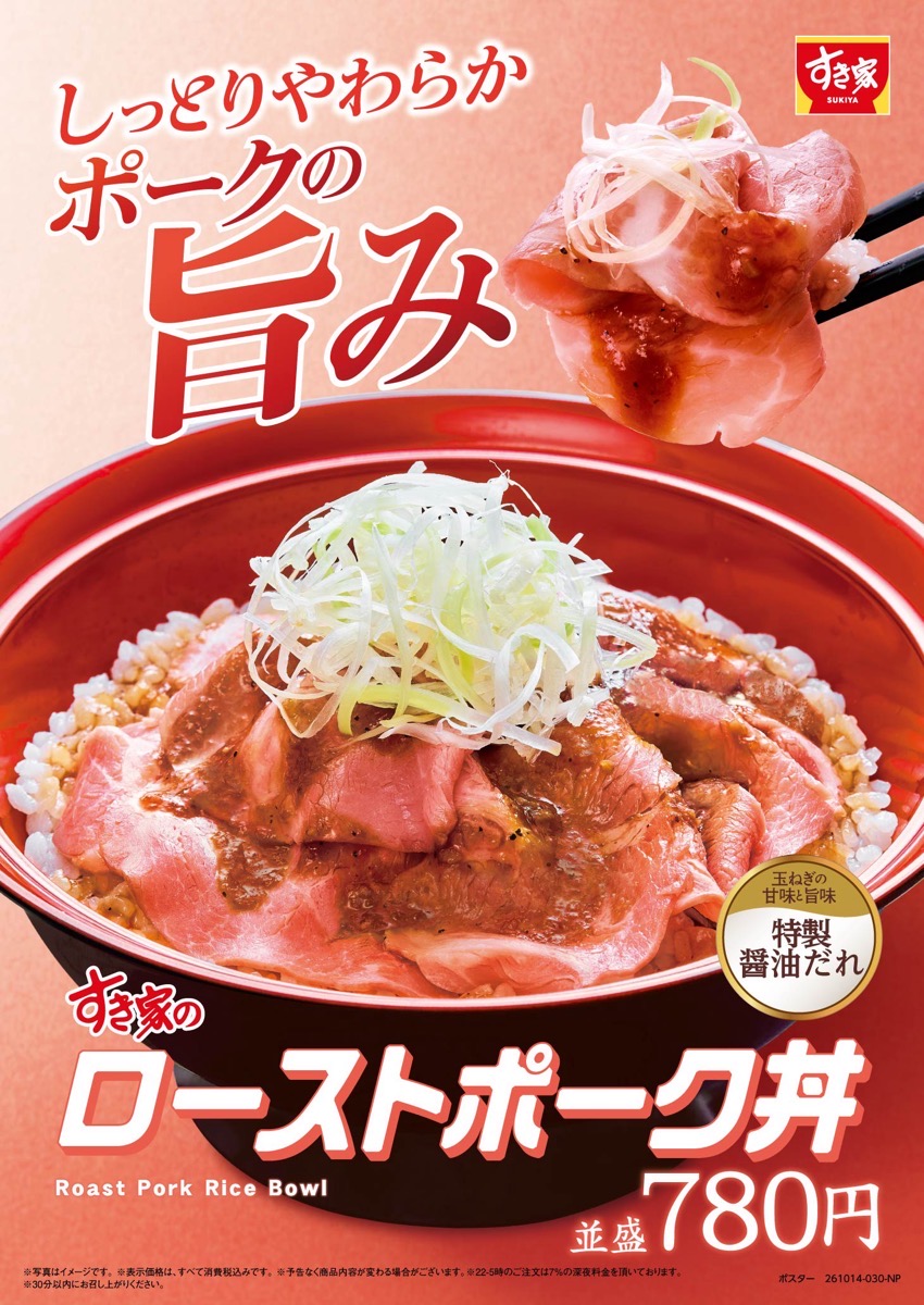 Sukiya roastpork don 001.