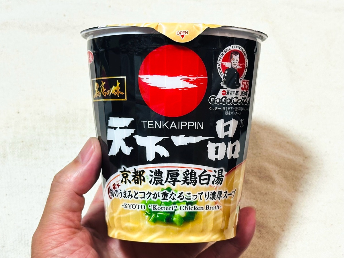 天下一品 京都濃厚鶏白湯 004.