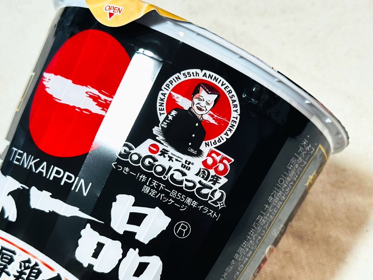 天下一品 京都濃厚鶏白湯 005.