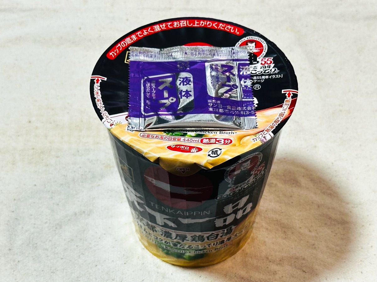 天下一品 京都濃厚鶏白湯 009.