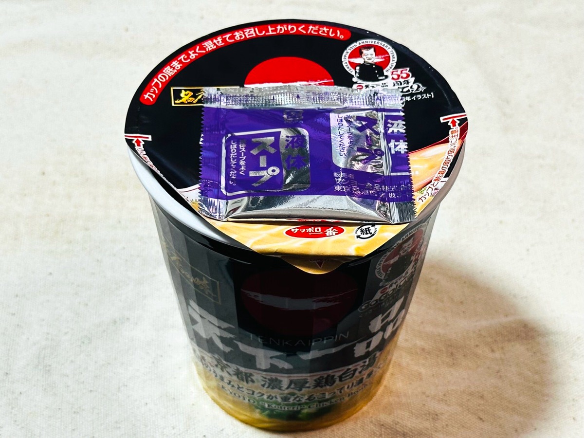 天下一品 京都濃厚鶏白湯 013.